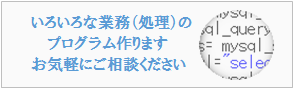 プログラム開発