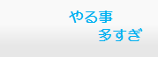 ポイント３