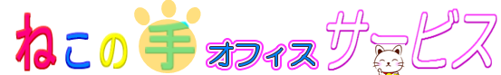 経理代行ロゴ